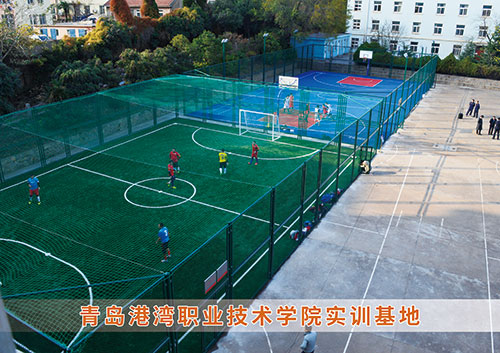 ​xc sports为青岛港湾职业技术学院打造健身实训基地